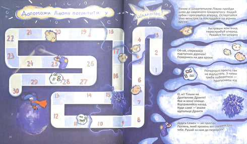 Gli inseparabili calzini di Romchyk